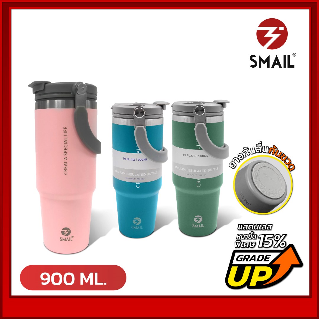 SMAIL แก้วน้ำสแตนเลส. แก้วเก็บอุณหภูมิ. พร้อมหูหิ้ว+หลอด ความจุ 900ml. มี 8สี กันลื่น แก้วเก็บความเย็น ไอไม่เกาะ รับประกัน ราคา 107 บาท*ส่งฟรี