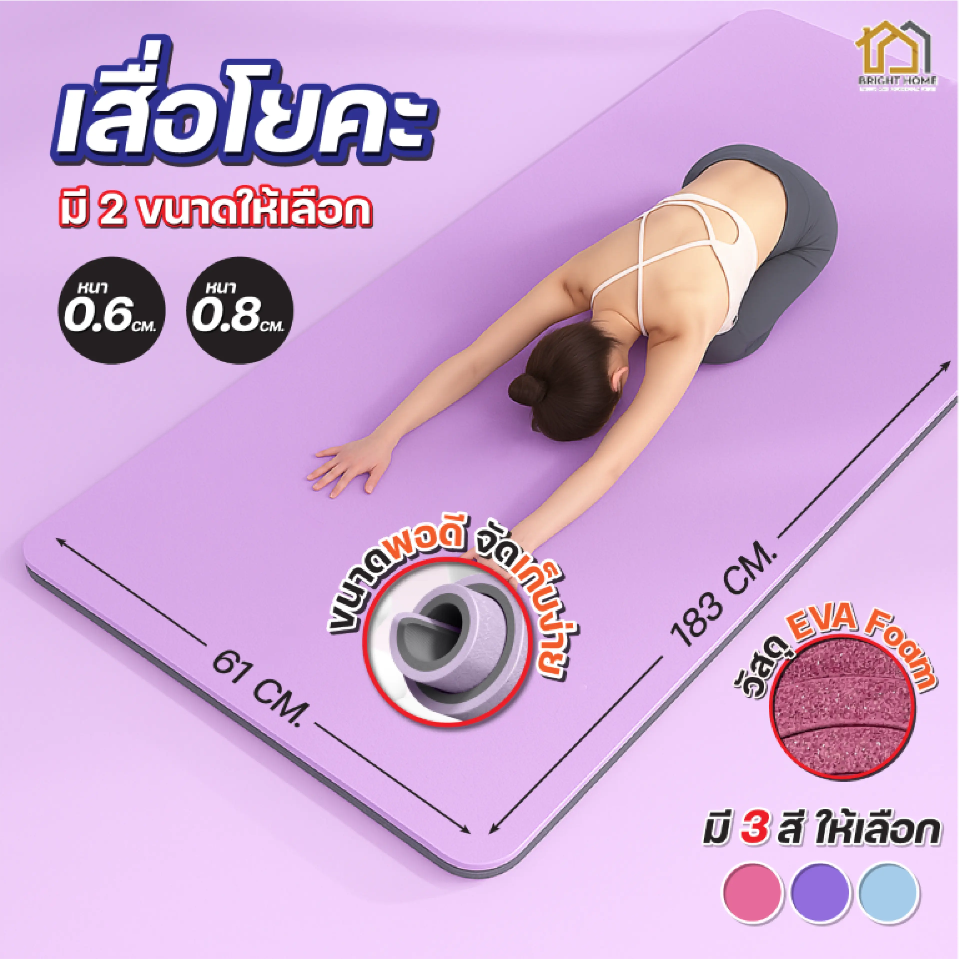 TPE Yoga Mat 8mm Anti-Slip Exercise Mat