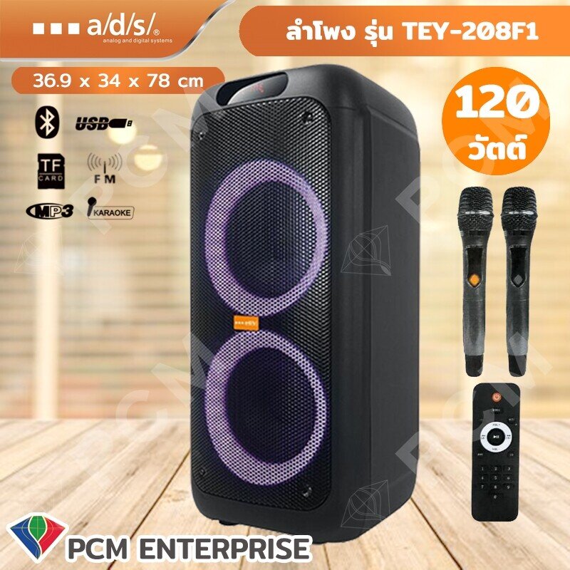 Bluetooth Speaker  รุ่น TEY-208F1 - ยี่ห้อ a/d/s ราคา 7,598 บาท*ส่งฟรี