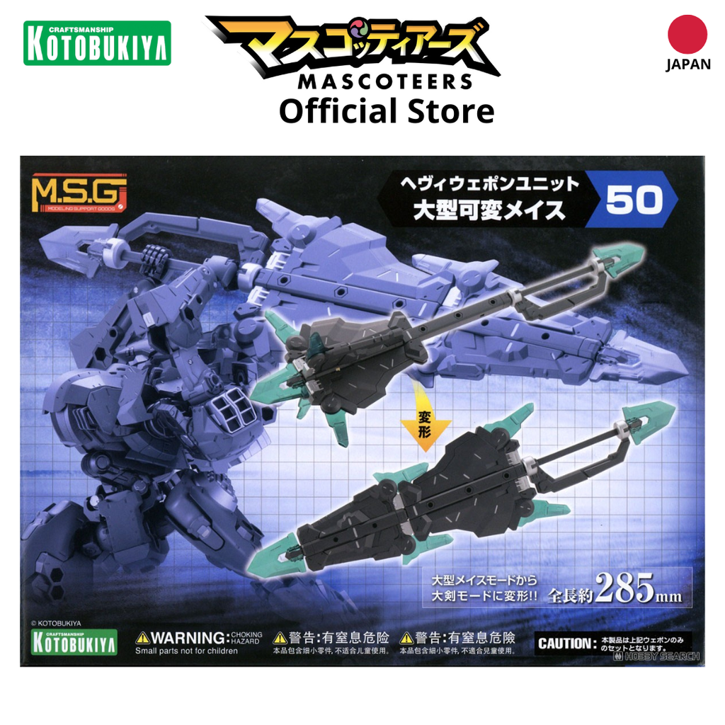 KOTOBUKIYA MH50 HEAVY WEAPON UNIT50 LARGE VARIABLE MACE พร้อมส่ง(งานแท้) ราคา 550 บาท*ส่งฟรี