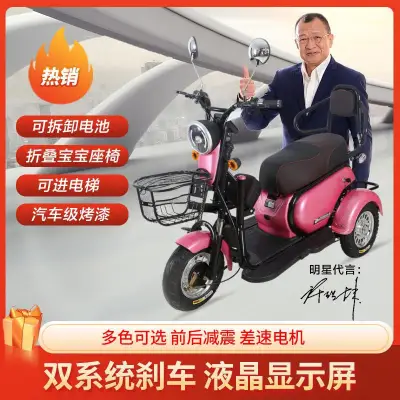 Jingjing Xiaobudine electric tricycle small peak casual tram picks up children's elderly into the elevator manufacturer