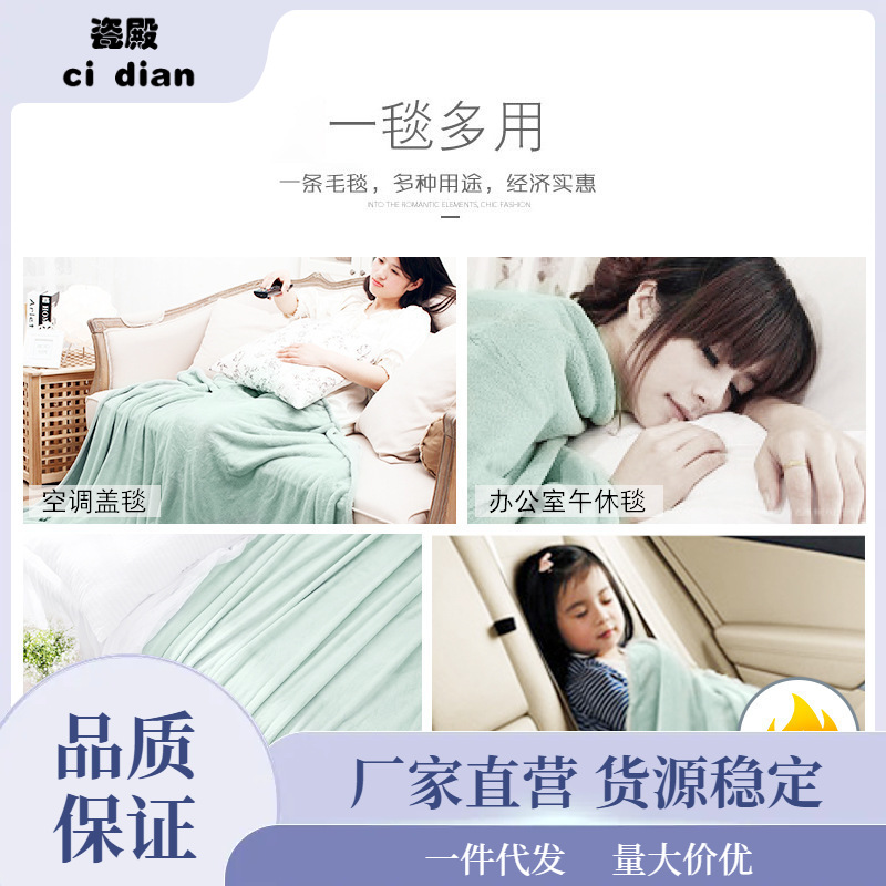 [CC Holding]~ Blanket Coral Fleece Flannel Air Conditioning Blanket Office Nap Towel Blanket Shawl Car Sofa Blanket Quilt Shoe Organisers