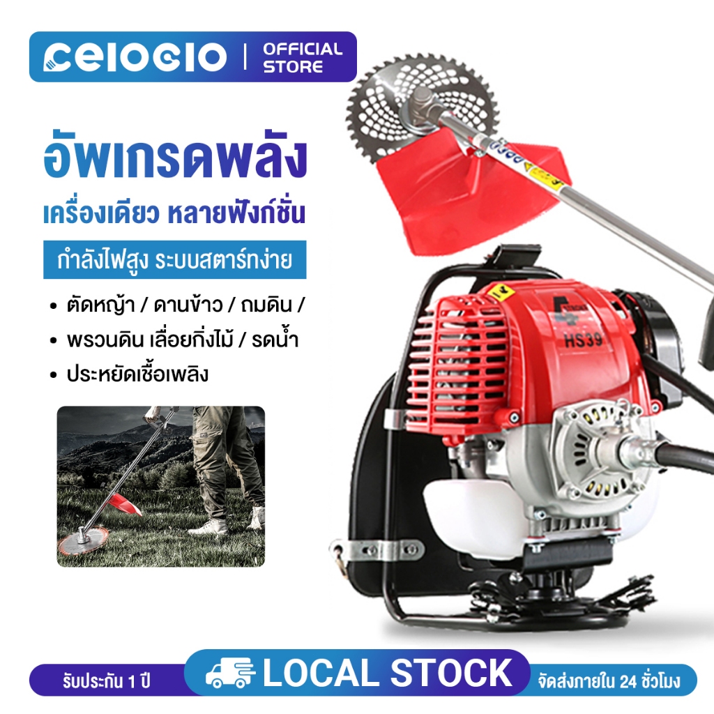 4-Stroke Lawn Mower, Multi-Function Lawn Mower Model Four-Stroke Backpack Lawn Mower Multifunctional Agricultural Brush Cutter Weeder Hm125A+Hm125B ราคา 1,327 บาท*ส่งฟรี