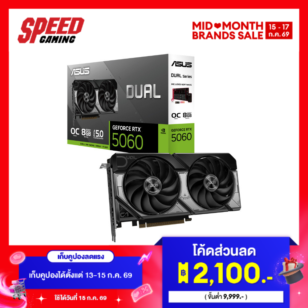 ASUS Dual GeForce RTX™ 5060 8GB GDDR7 OC Edition VGA Card (การ์ดจอ) By Speed Gaming ราคา 13,570 บาท*ส่งฟรี