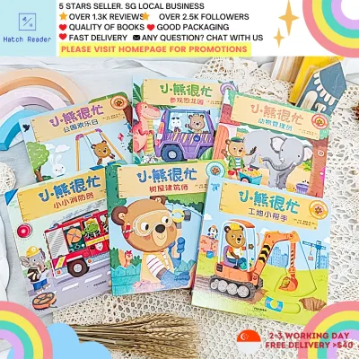 [SG Stock] Bizzy Bear : Zoo Ranger Bilingual Chinese English Book Children Story Book QR Code Toddler Kids TOT Interactive Movable Tabs board book