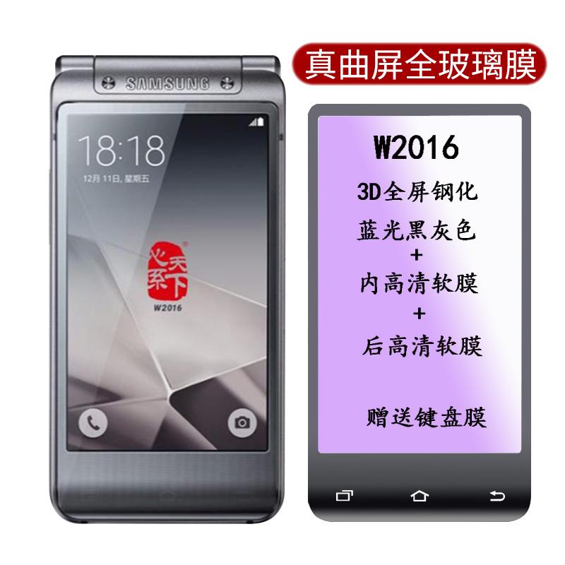 SAMSUNG w2017 HP Kaca pelindung layar HP body paste layar penuh permukaan lengkung w2016 pelindung layar ponsel W2018 anti blu-ray di dalam dan di luar W2017 + pelindung layar ponsel W2018 + Kaca pelindung layar HP W2019 pelindung layar ponsel