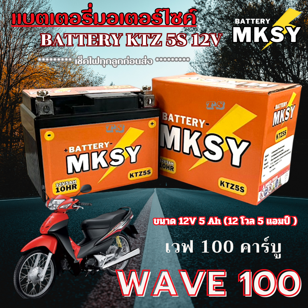 แบตเตอรี่ ราคา 328 บาท*ส่งฟรี