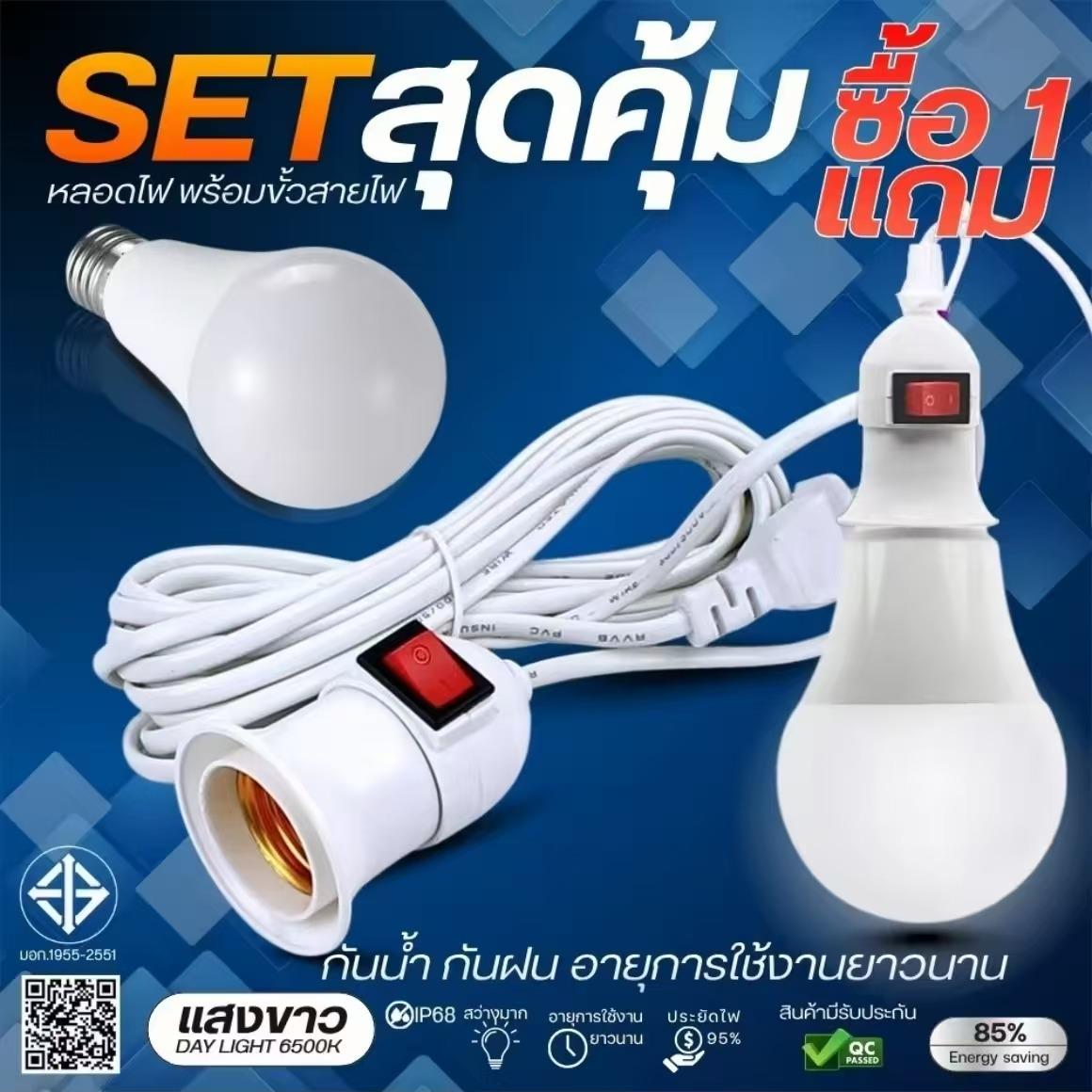 หลอดไฟ 5วัตต์ ขั้วE27 พร้อมสายไฟมีปลั๊กเสียบ ยาว 3.6 เมตร หลอดไฟLED 4in1 พร้อมขั้ว มิสวิตว์เปิดปิด สว่างไม่กินไฟ undefined dim lighting ราคา 26 บาท*ส่งฟรี