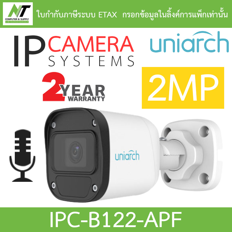 UNIARCH กล้องวงจรปิด IP Camera 2MP มีไมค์ในตัว รุ่น IPC-B122-APF BY N.T Computer ราคา 490 บาท*ส่งฟรี