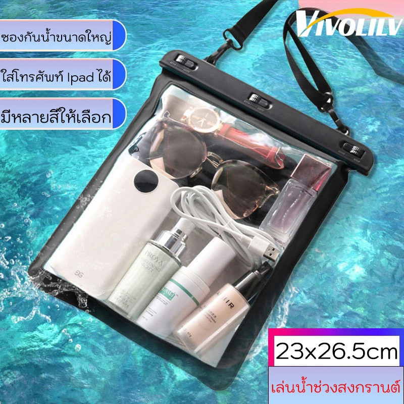 【ข้อเสนอพิเศษ】รุ่นใหม่ ซองกันน้ำ ipad กระเป๋ากันน้ำ ขนาดใหญ่ ใช้ได้กับโทรศัพท์มือถือทุกรุ่น ใส่ของได้หลายอย่าง เล่นน้ำสงกรานต์ IPX8💦【ของขวัญจบการศึกษา】 ราคา 29 บาท*ส่งฟรี