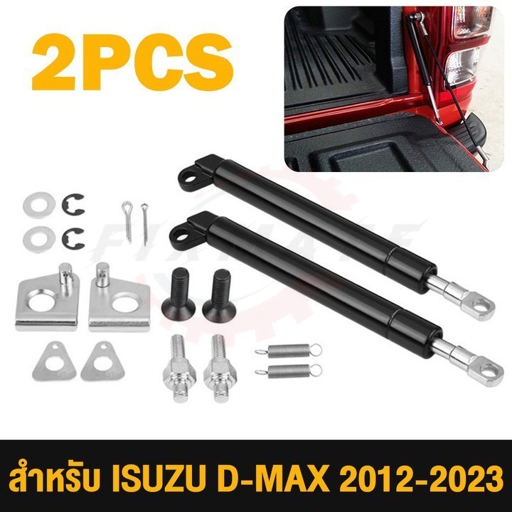 อุปกรณ์ประดับยนต์และชิ้นส่วนยานยนต์ Nobrand โช้คอัพ 2 ชิ้น ประตูท้าย Isuzu D-Max ปี 2012-2023 All New D-Max All New โช้คอัพ ประตูท้าย โช้คอัพ โช้คอัพ ฝาครอบกระบะท้าย