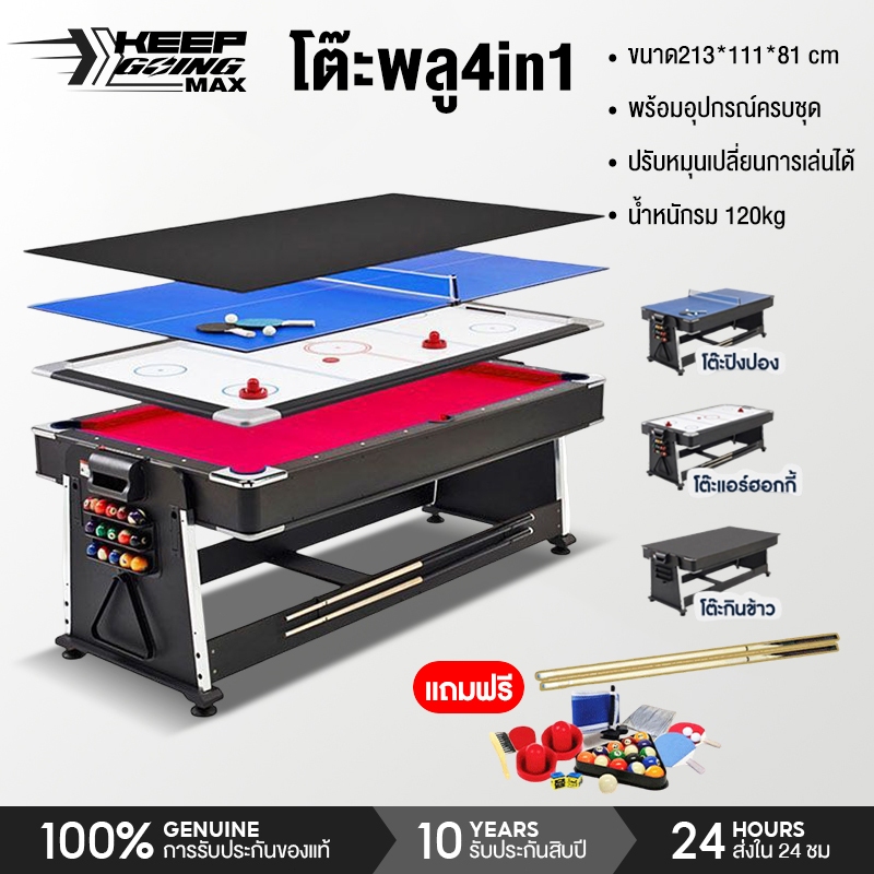 Keep Going Max 7 Foot Pool Table, Snooker Table 4in1, Premium Model Strongpro7, Free Equipment Included, Delivered Within 1-2 Days. ราคา 22,769 บาท*ส่งฟรี