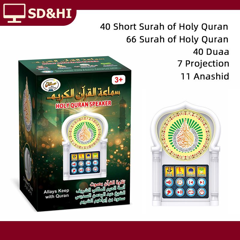SD&HI Hồi giáo quran Loa 24 giờ không ngừng phát lại Arabic ngôn ngữ kuran Máy nghe nhạc hồi giáo quran Đọc Máy học tập cho Muslim - Thương hiệu SD&HI Giá 155,448 Đồng*Miễn phí vận chuyển