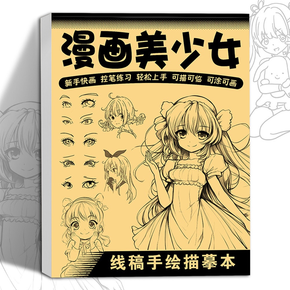WERSLNG丨Painting Book Line Drawing Skill Practice Paper Thickened Painting Sketchbook Dedicated Basic Character Self-Learning Introductory Art