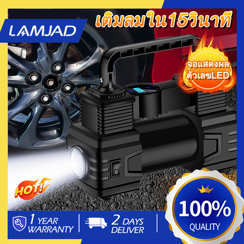 พร้อมส่ง💡12v เครื่องปั๊มลมไฟฟ้า วัดแรงดันที่แม่นยํา ปั้มลมแบบพกพา เครื่องสูบลมไฟฟ้า มอเตอร์ไซค์ ที่เติมลมยางรถ ราคา 259 บาท*ส่งฟรี