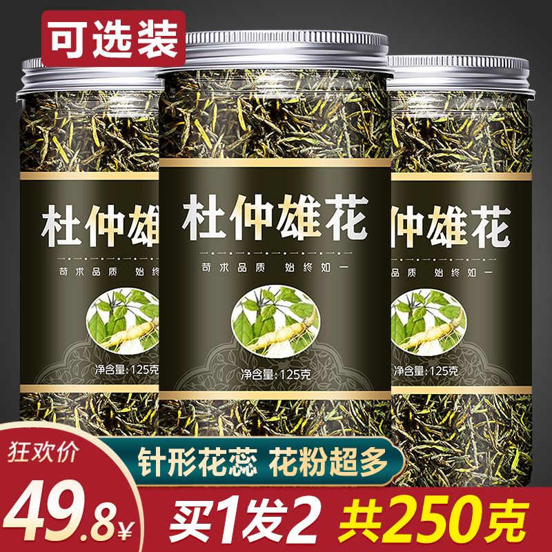 จางเจียเจี้ยตาอ่อน Duzhong ใบชาดอกไม้เจ้าชู้สามความดันโลหิตสูงลดลงสุขภาพชายและหญิงชาสุขภาพชาไตชา