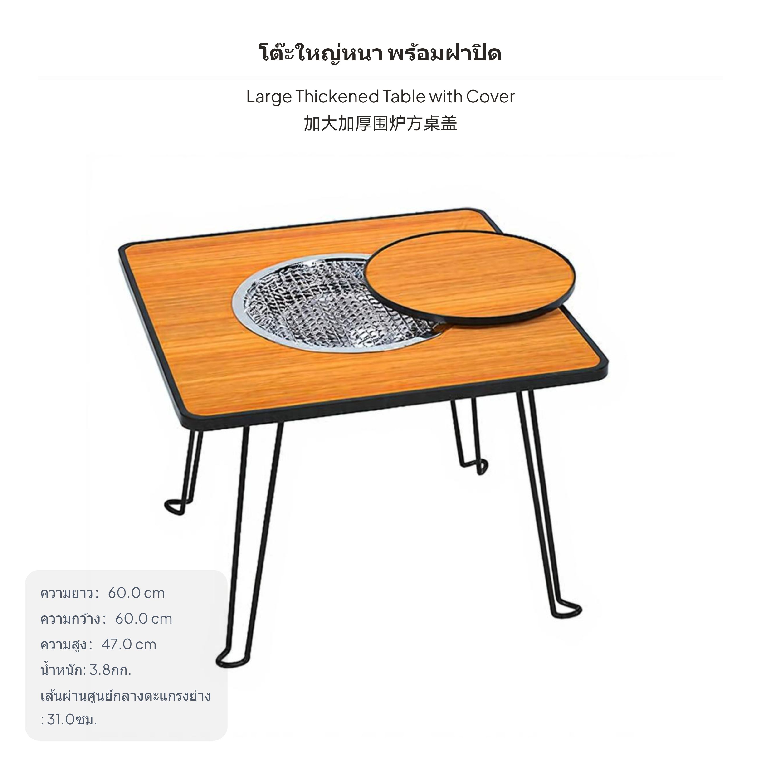 โต๊ะพับอเนกประสงค์สำหรับปาร์ตี้บาร์บีคิว โต๊ะน้ำชาสำหรับใช้กับถ่านกลางแจ้ง เครื่องทำความร้อนสำหรับสวน ชุดโต๊ะปิ้งย่างครบชุด โต๊ะร้อนแบบพับได้ สำหรับใช้ในบ้านและกลางแจ้ง ทำความสะอาดง่าย ปลอดภัยและทนทาน ราคา 807 บาท*ส่งฟรี