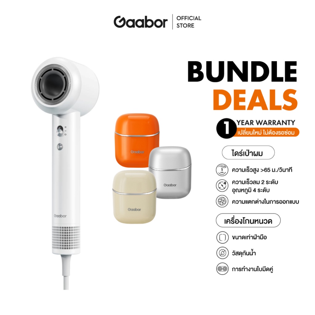 【Bundle Sales】Gaabor เครื่องเป่าผม ความเร็วสูง 130000 RPM - HD-M01+มีดโกนไฟฟ้าสำหรับผู้ชายแบบมินิ ชาร์จผ่าน ER-T01 ราคา 2,329 บาท*ส่งฟรี