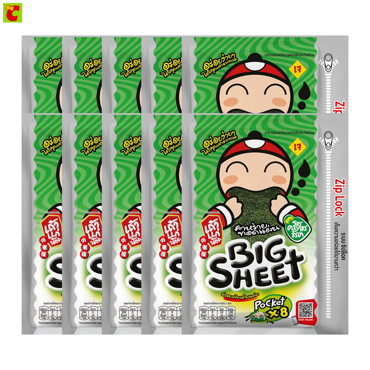 Tao Kae Noi Fried Seaweed Sheets, Big Sheet, Classic Flavor, 28 g X 10 Pieces ราคา 590 บาท*ส่งฟรี