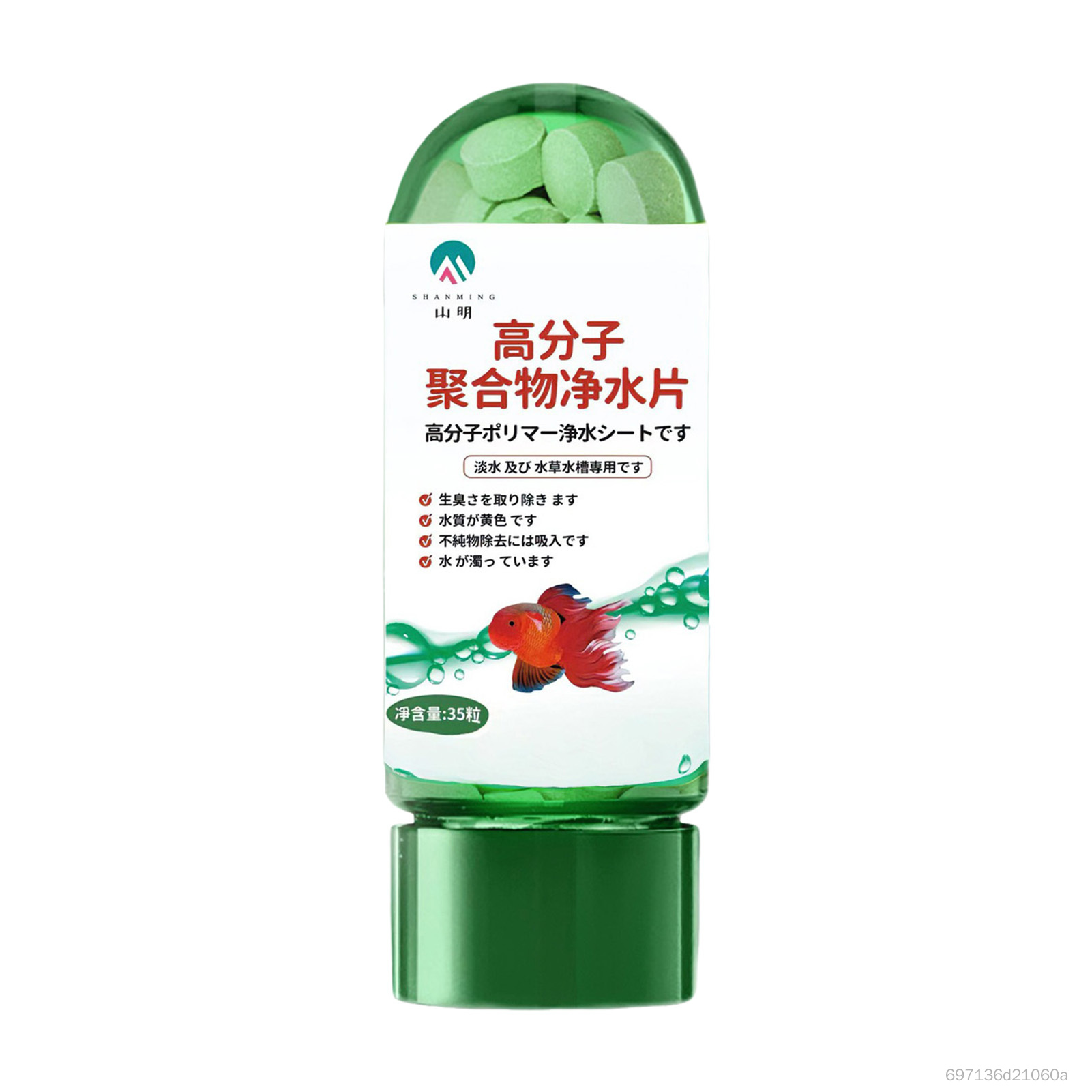 Viên Lọc Nước Bể Cá Viên Khử Độc Amoniac Bể Cá Nước Ngọt Thích Hợp Cho Bể Cá Và Bể Cá Loại Bỏ Tảo Mạnh Mẽ Và Phân Hủy Các Chất Ô Nhiễm TF-Inc-VN - 2