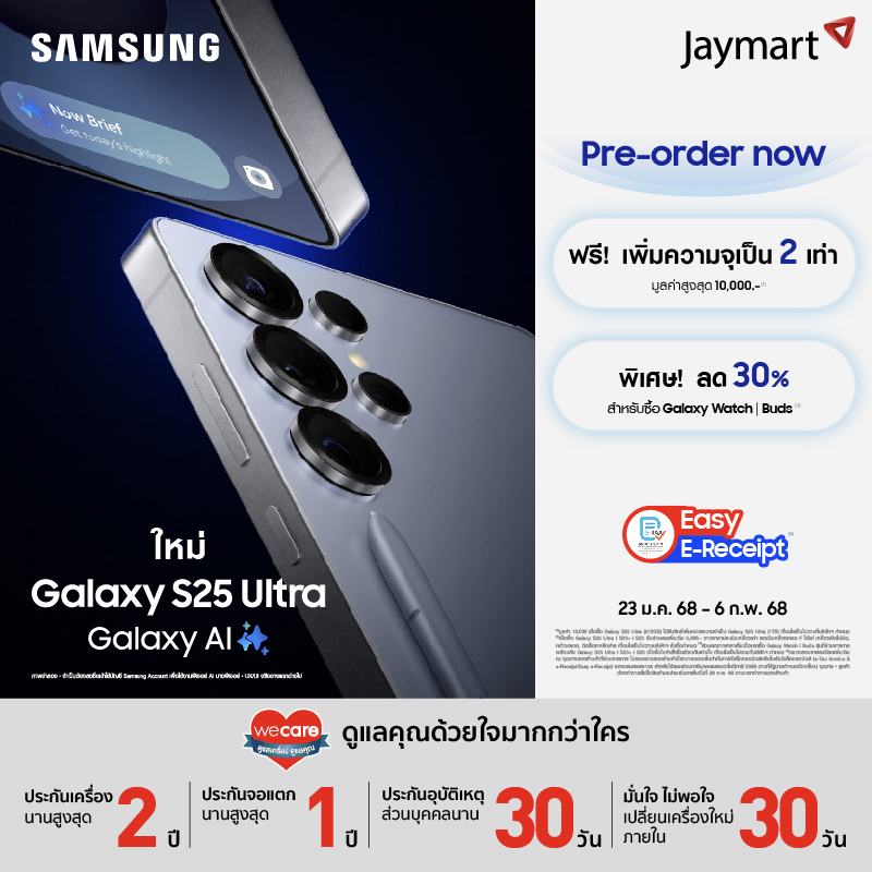 Pre-order Samsung Galaxy S25 Ultra 5G (12/1TB) (เริ่มจัดส่งวันที่ 7 ก.พ. 67 เป็นต้นไป) ราคา 52,900 บาท*ส่งฟรี