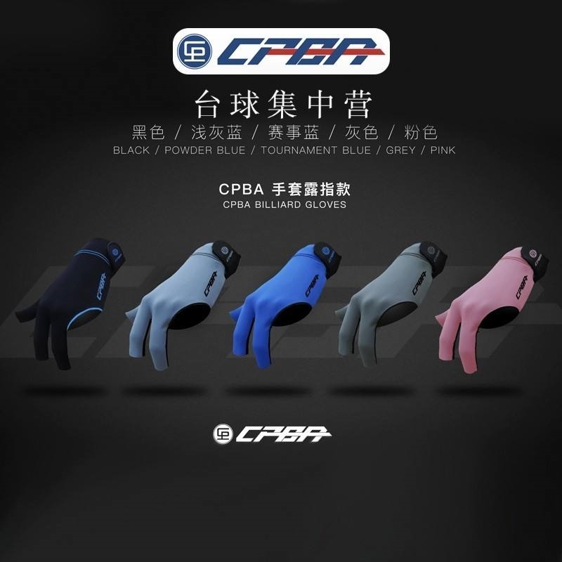 CPBA Professional Billiards Three Finger Gloves Fingerless High-end Billiards Supplies for Playing Billiards Professional Left Three Finger Lycra