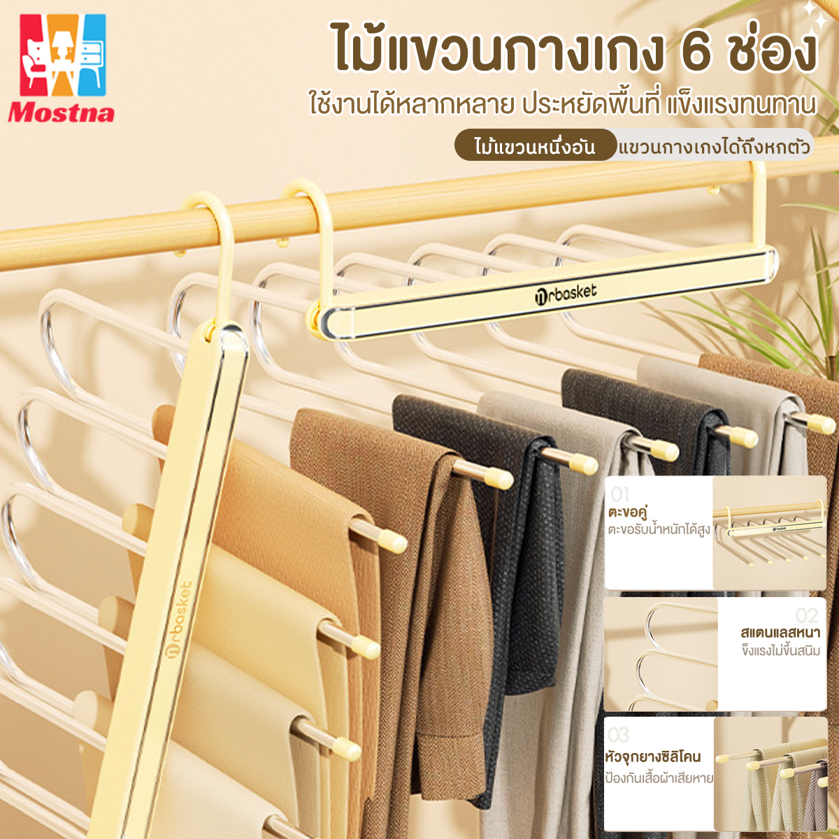 [เเขวนได้6ตัว] ไม้เเขวนกางเกง ที่แขวนกางเกง ประหยัดพื้นที่ใช้งาน สามารถแขวน ผ้าขนหนู กางเกง 6 ตัว ราคา 137 บาท*ส่งฟรี