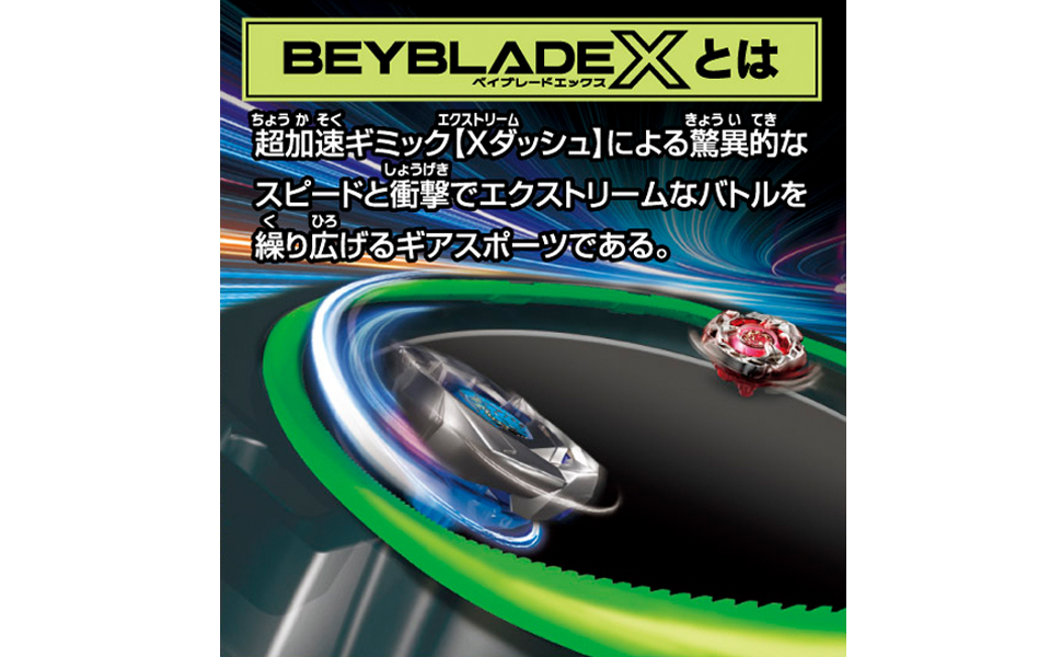 Amazon.com: Beyblade X Beyblade X BX-37 Double Extreme