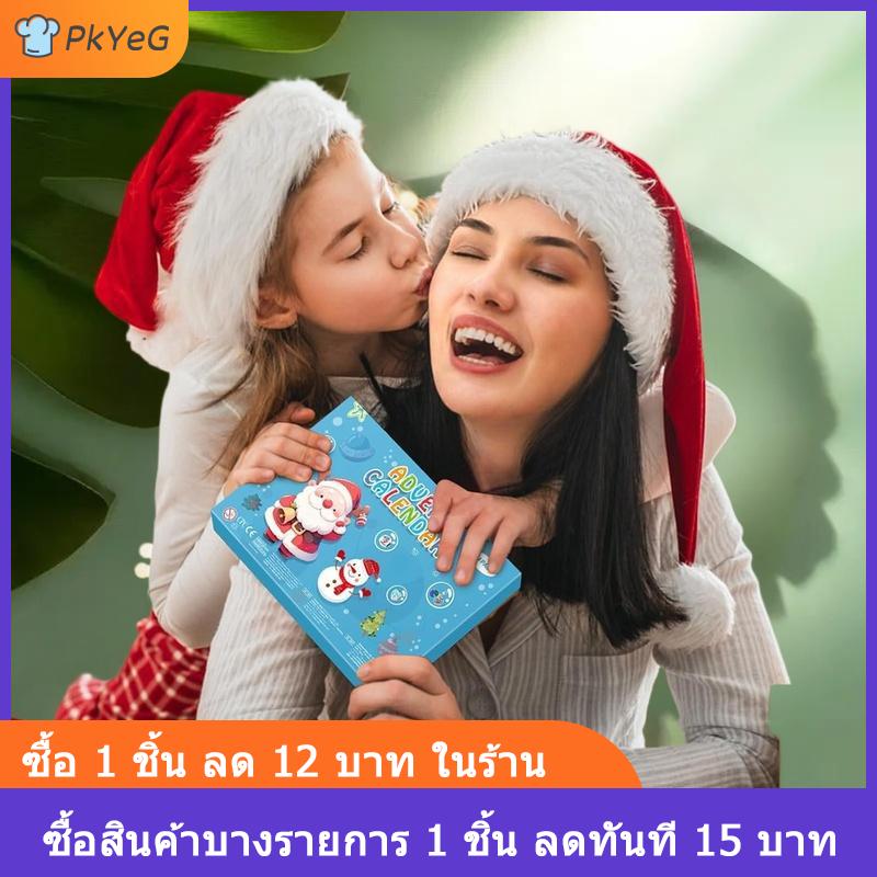 [COD] PkYeG กล่องของขวัญกำไลข้อมือปฏิทินสำหรับเทศกาลคริสต์มาสกล่องของขวัญอุปกรณ์เสริมแบบทำมือ ราคา 243 บาท*ส่งฟรี