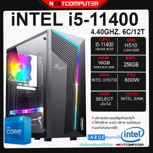 สินค้า NEXT COMPUTER INTEL NEW [GEN11] I5 11400 / RAM 16GB / SSD 256 GB / มือ1