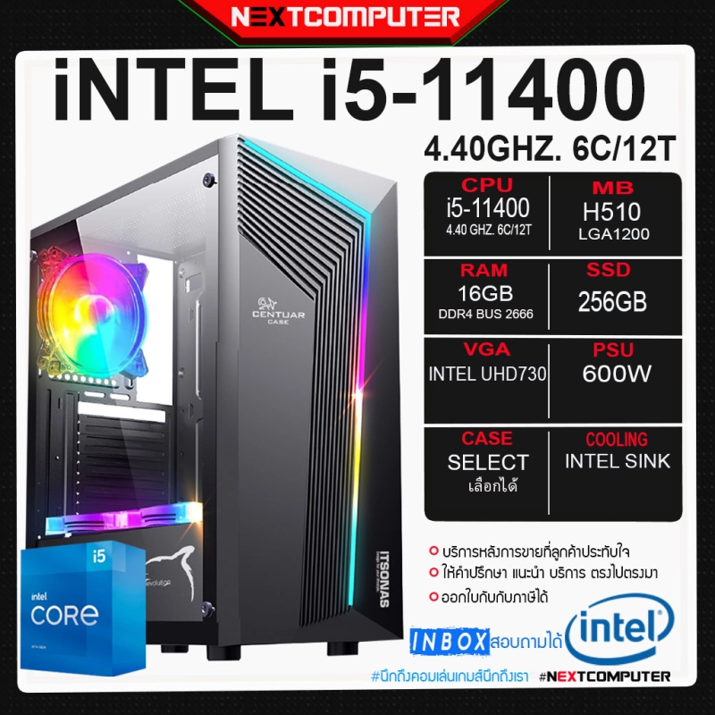ภาพหน้าปกสินค้าNEXT COMPUTER INTEL NEW  I5 11400 / RAM 16GB / SSD 256 GB / มือ1