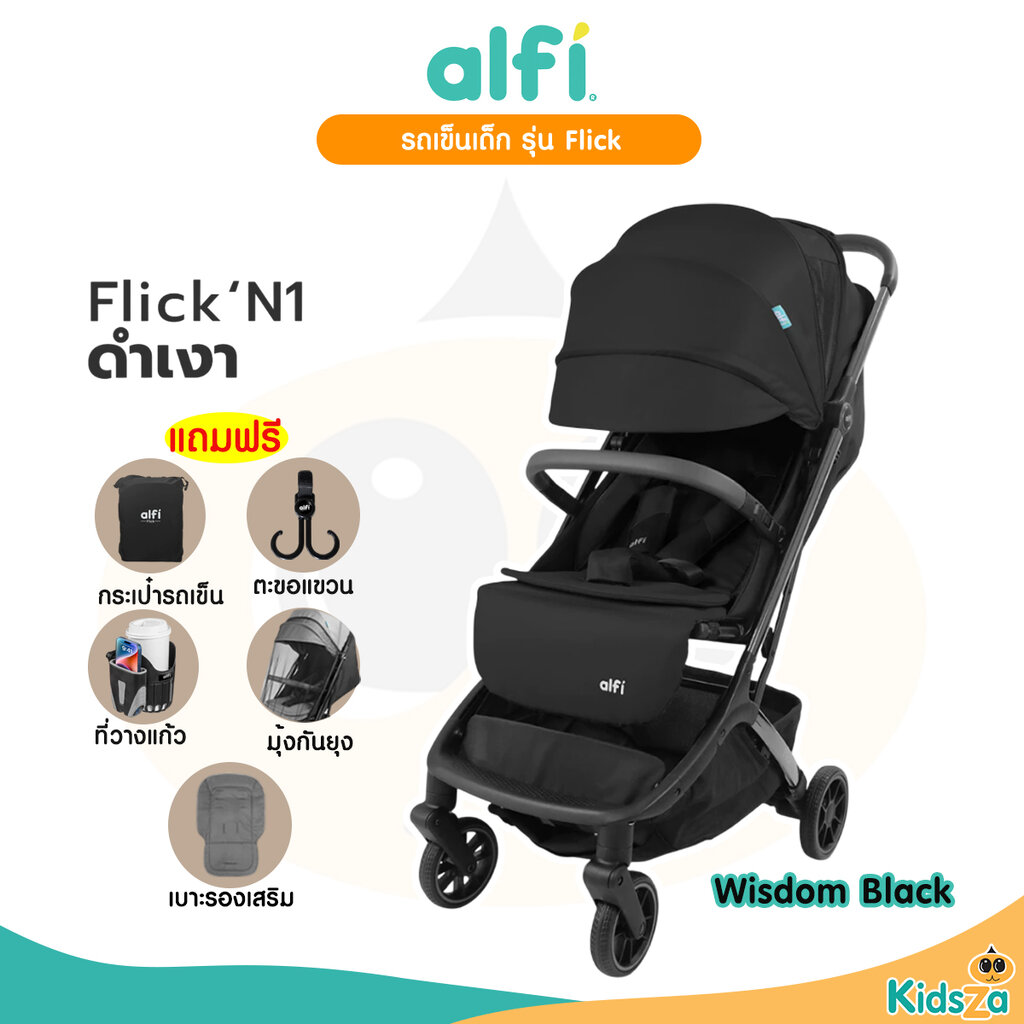 Alfi รถเข็นเด็ก รุ่น Flick พับเล็ก-ขึ้นเครื่องได้ (แรกเกิด-4ปี) (น้ำหนักเบา 6.1kg) (ตะกร้าใหญ่)