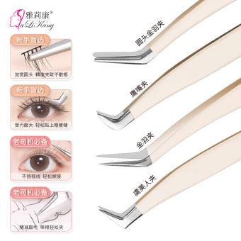 Nhíp lông mi ghép, trồng mật độ cao, dụng cụ uốn lông mi vàng, dụng cụ uốn mi nghệ sĩ lông mi hoa tách cá heo