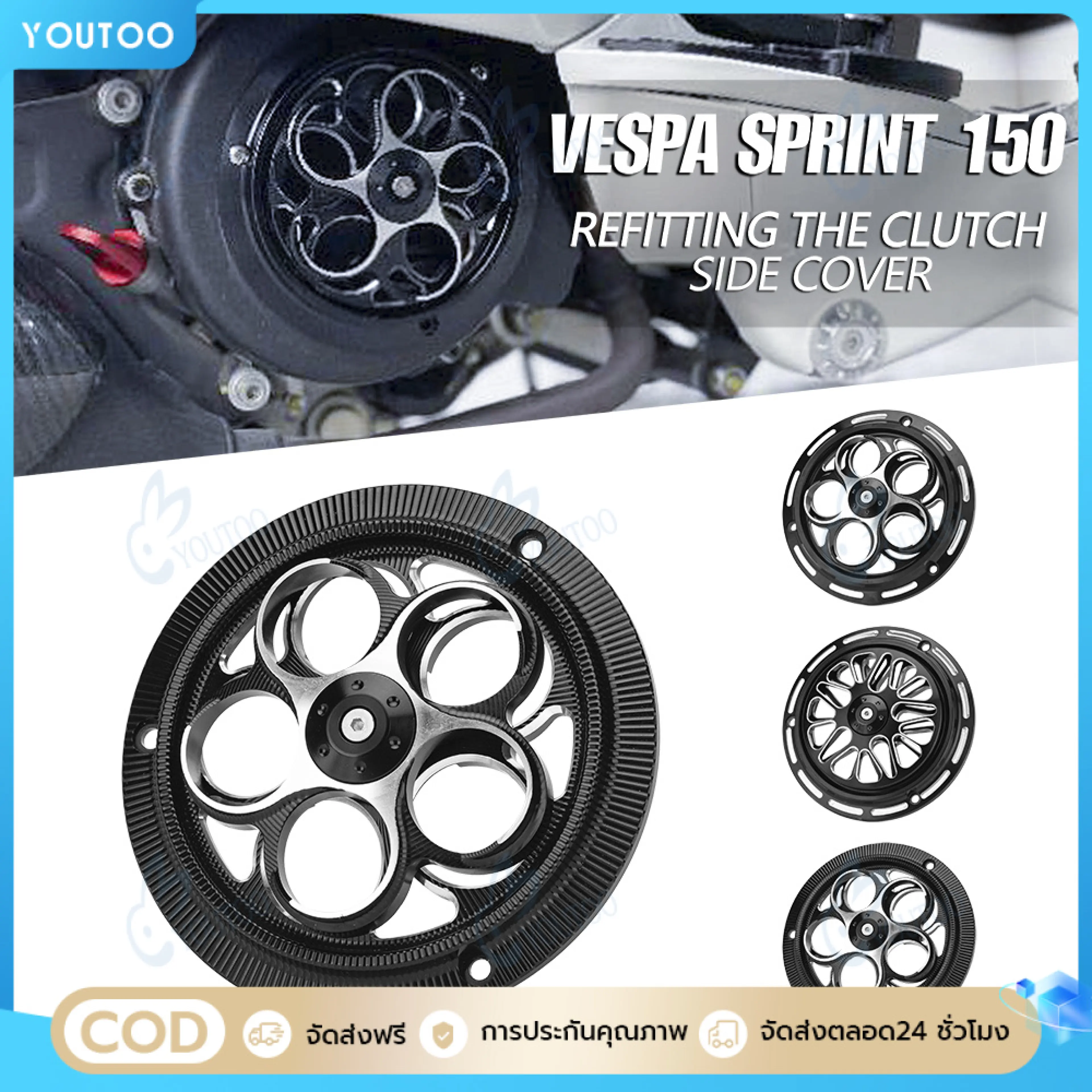 พร้อมส่ง ฝาครอบใบพัด Vespa Sprint Primavera 125 150 2013-2023 ฝาครอบพัดลม อลูมิเนียม CNC อุปกรณ์เสริม 1ชิ้น