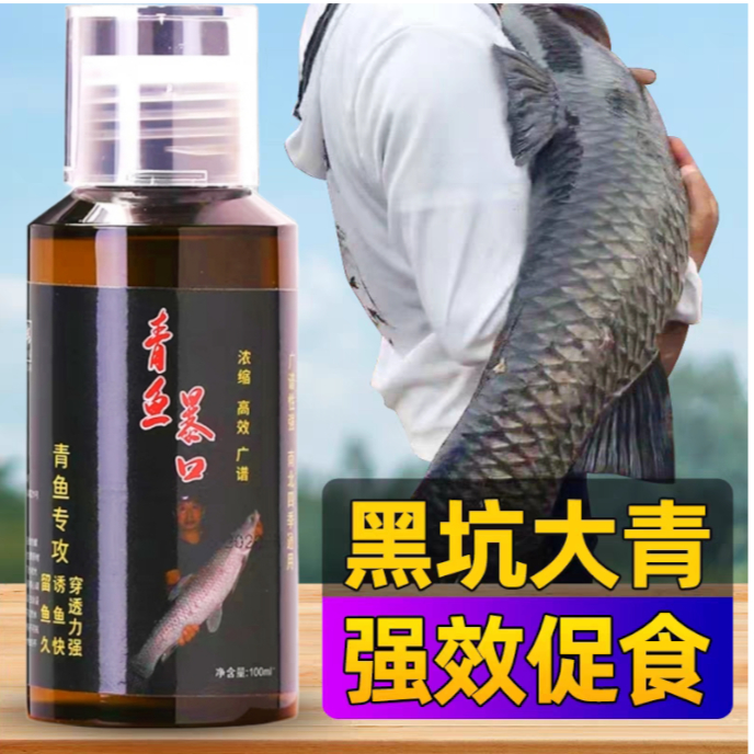 Hương Liệu Tổng Hợp Ngâm Ốc Chuyên Đen