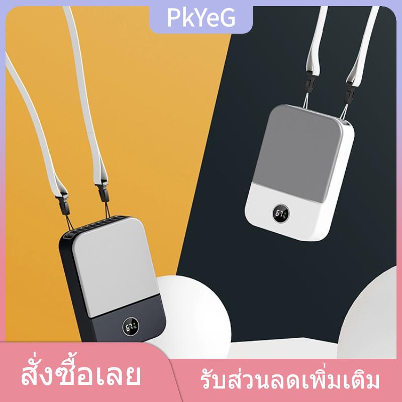 PkYeG พัดลมคาดเอวแบบพกพาพัดลมหนีบเอว2000มิลลิแอมป์ต่อชั่วโมง USB พัดลมห้อยคอแบบชาร์จไฟได้มาพร้อมกับสายคล้องคอปรับได้สำหรับการตั้งแคมป์กลางแจ้ง ราคา 250 บาท*ส่งฟรี