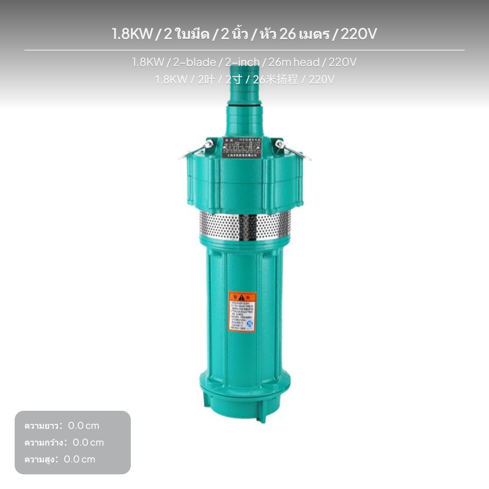 ปั๊มจุ่มน้ำ SubmersiblePro ใต้น้ำ, ระบบไฟฟ้า 220V/380V, หัวสูง, อัตราการไหลมาก, ปั๊มน้ำบาดาล, เครื่องยนต์เติมน้ำมัน, ผลิตจากเหล็กหล่อและสแตนเลส, เหมาะสำหรับงานเกษตรและใช้ในบ้าน ราคา 5,193 บาท*ส่งฟรี