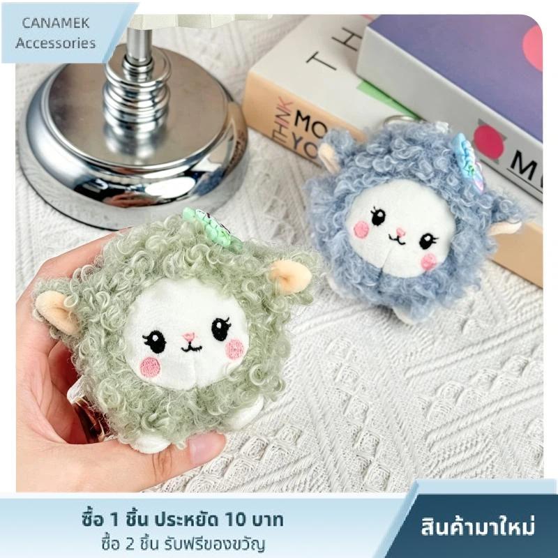 CA พวงกุญแจผ้ากำมะหยี่ขนแกะน่ารักเป็นของขวัญที่มีเสน่ห์สำหรับวัยรุ่นหญิง ราคา 50 บาท*ส่งฟรี