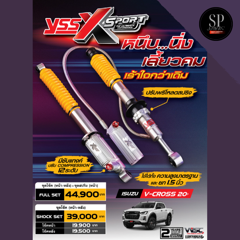 🔥 Yss X-Sport Monotube Shock Absorber ​ Subtank 🔥 Front-Rear Shock Absorbers + V-Cross 20+ Springs ราคา 17,550 บาท*ส่งฟรี