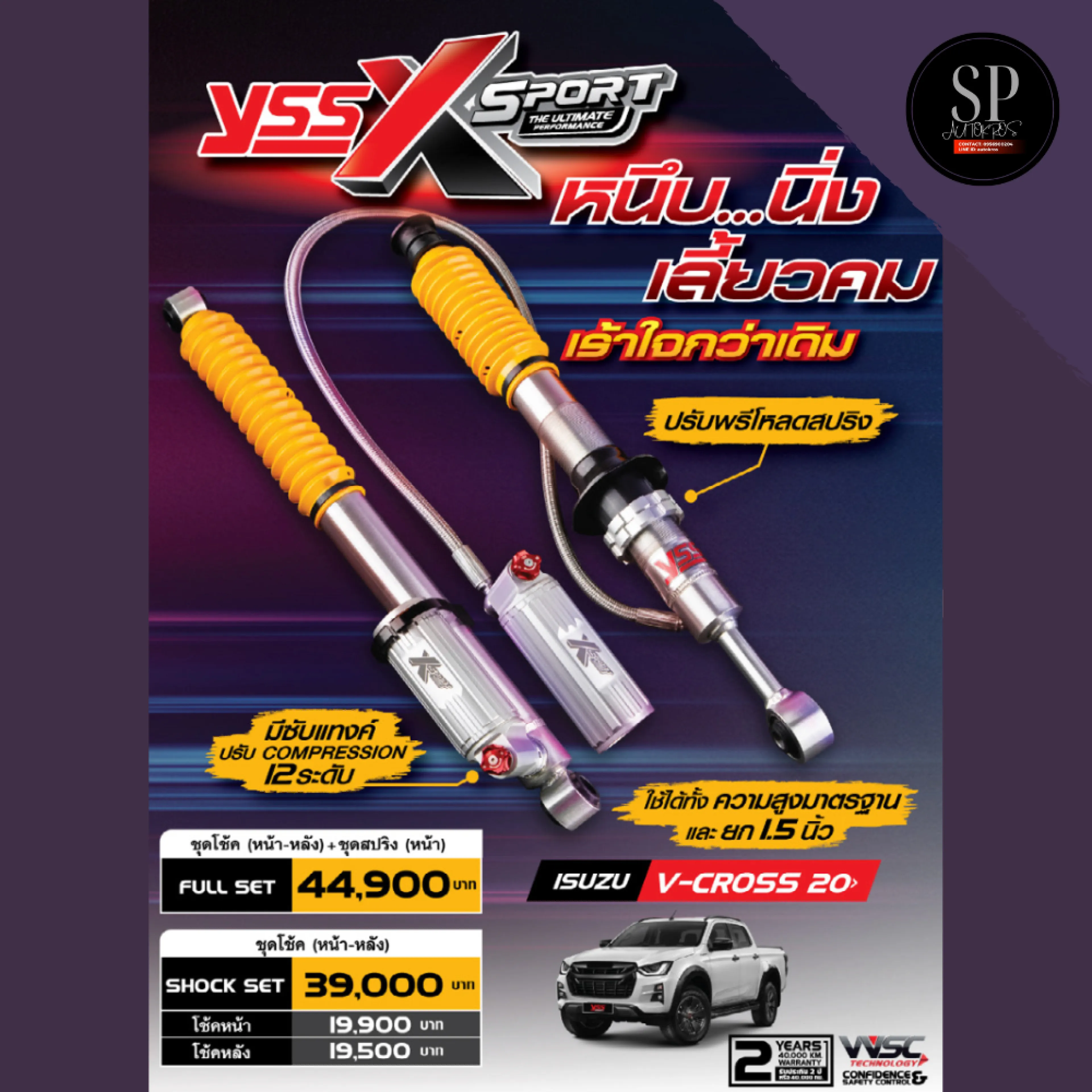 🔥 Yss X-Sport Monotube Shock Absorber ​ Subtank 🔥    Front-Rear Shock Absorbers + V-Cross 20+ Springs