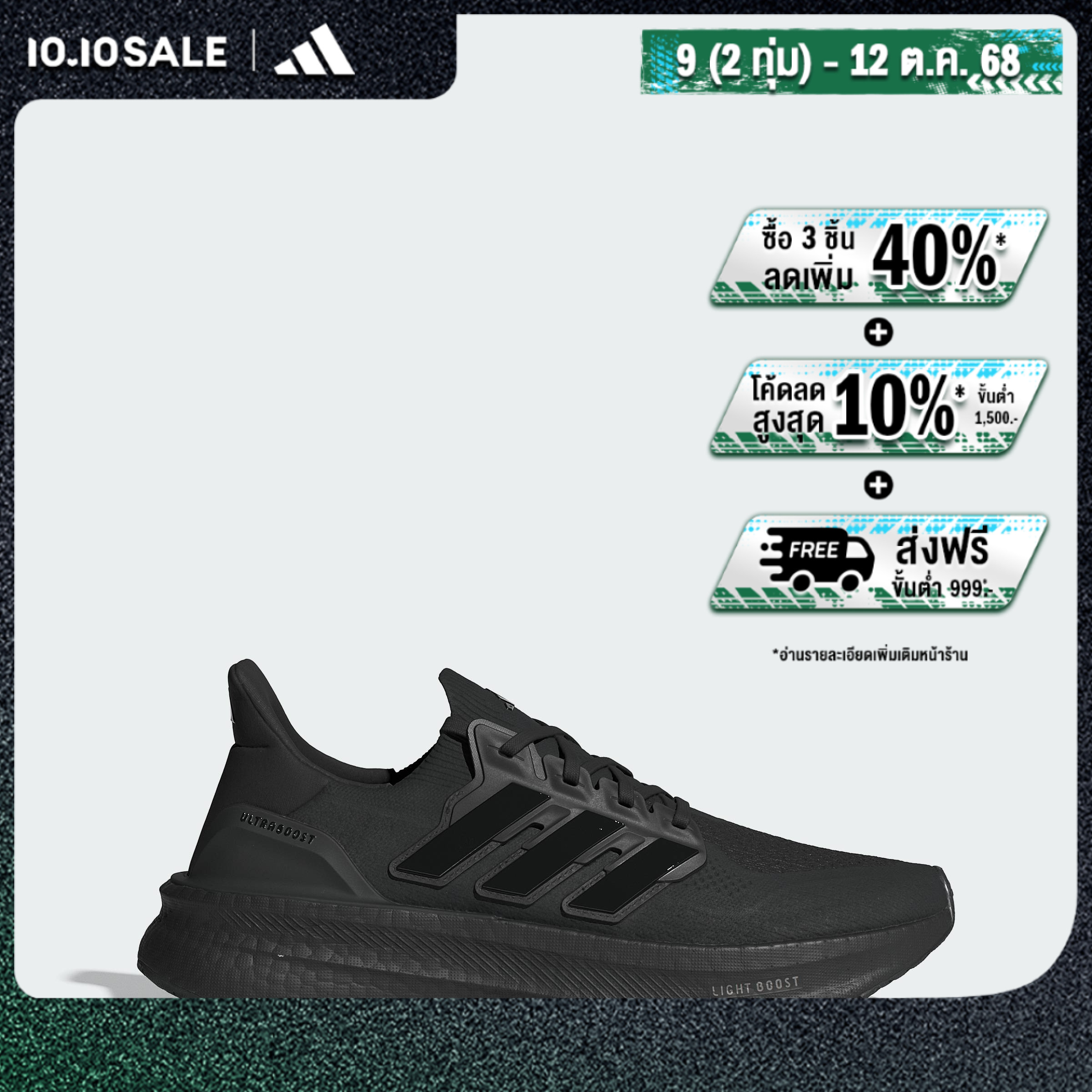 ช้อป รองเท้า Adidas Ultraboost 20 ออนไลน์ในราคาที่ดีกว่า Lazada