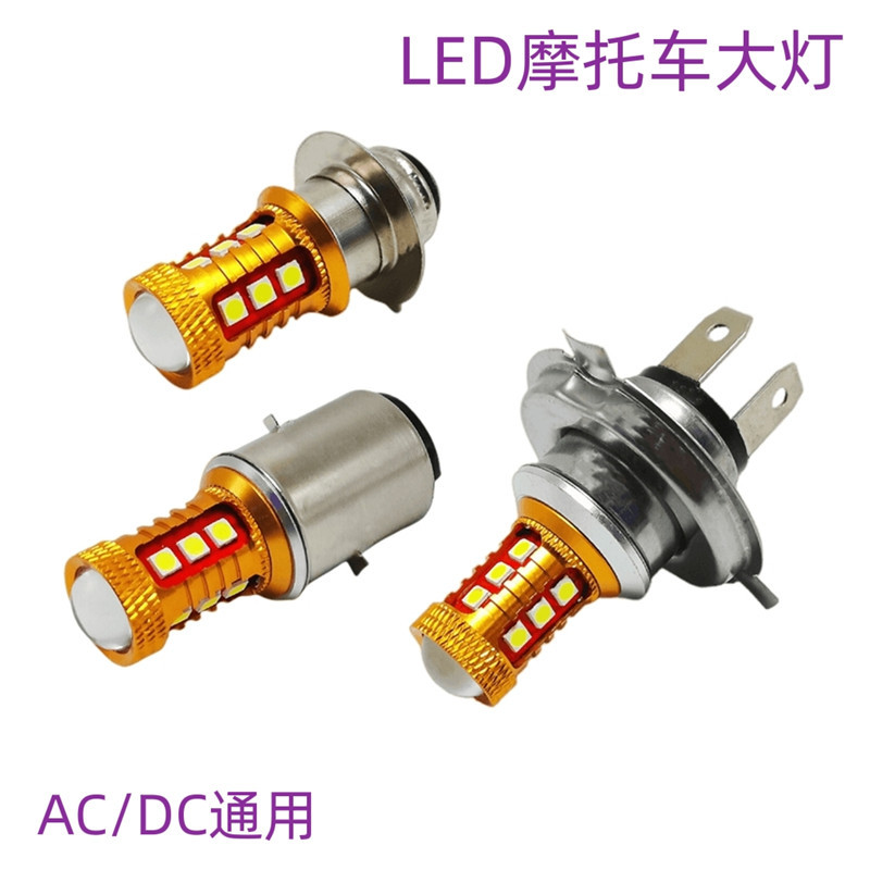 Đèn pha LED xe mô tô H6 (p15d)/ba20d/H4 AC/DC phổ Xinyi