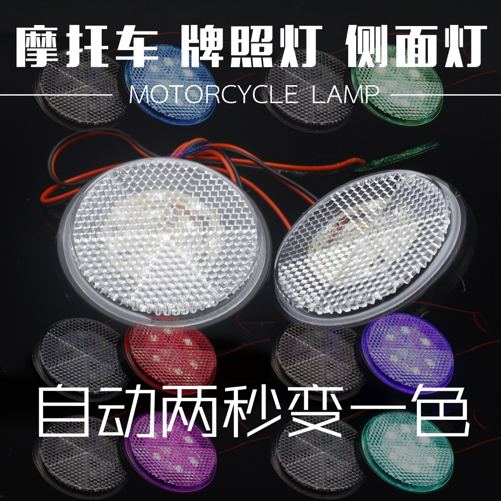 -A Phụ Kiện Sửa Đổi Xe Máy Ghost Fire Fuxi LED Đèn Biển Số, Đèn Cảnh Báo, Đèn Phanh, Đèn Xi Nhan, Đèn Phản Quang, Đèn Màu