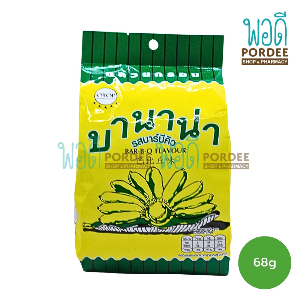 อาหาร ขนม และของใช้ในบ้าน BANANA กล้วยน้ำว้ากรอบ รสบาร์บีคิว 68 กรัม