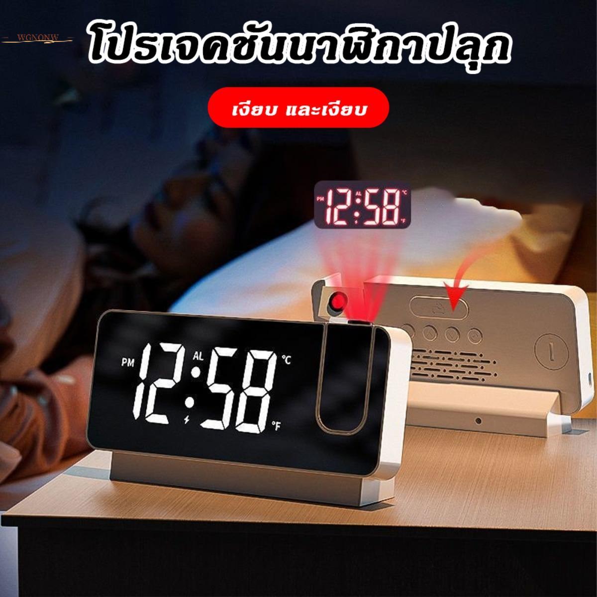 【WGNONW】นาฬิกาตั้งโต๊ะดิจิทัล LED หน้าจอใหญ่ ระบบปลุก ฉายแสงเงียบ ปรับความสว่างได้ พร้อมฟังก์ชันโปรเจกเตอร์ ราคา 223 บาท*ส่งฟรี