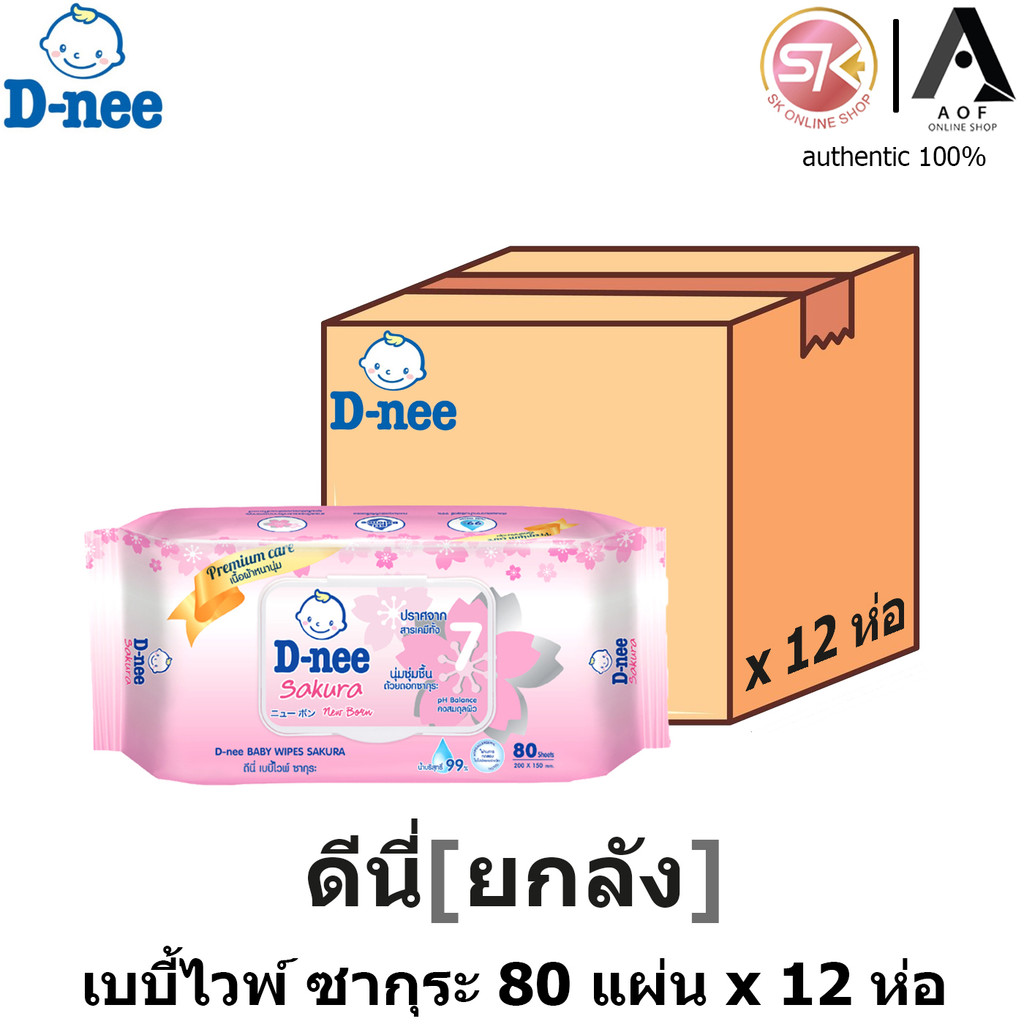 [ยกลัง] D-nee ดีนี่ เบบี้ไวพ์ ผลิตภัณฑ์ เช็ดทำความสะอาดผิว ทิชชูเปียก 80 แผ่น x 12 ห่อ