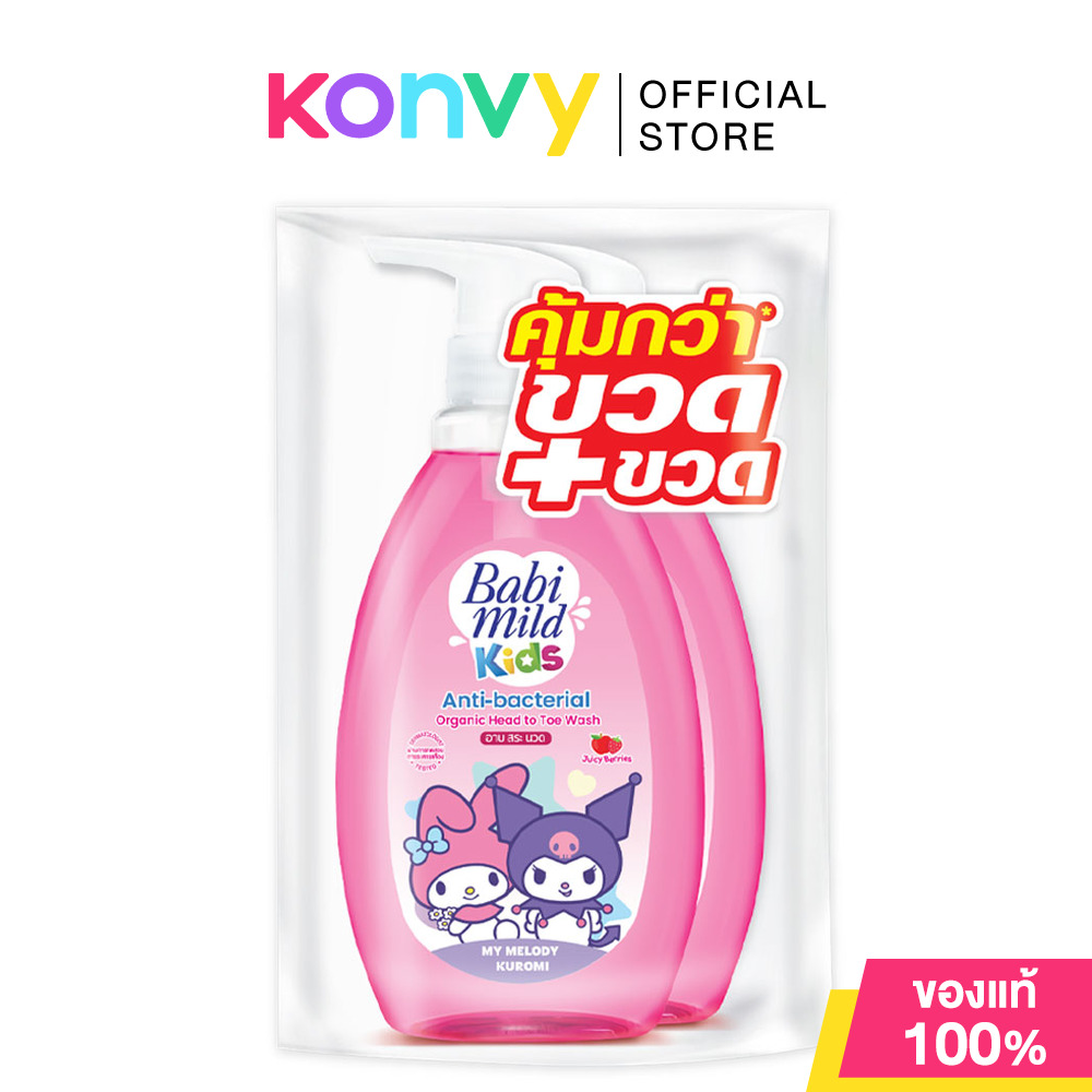 Babi Mild Kids Anti-Bacterial Organic Head To Toe Wash Juicy Berries [390ml x 2pcs] [Random Package] เบบี้มายด์