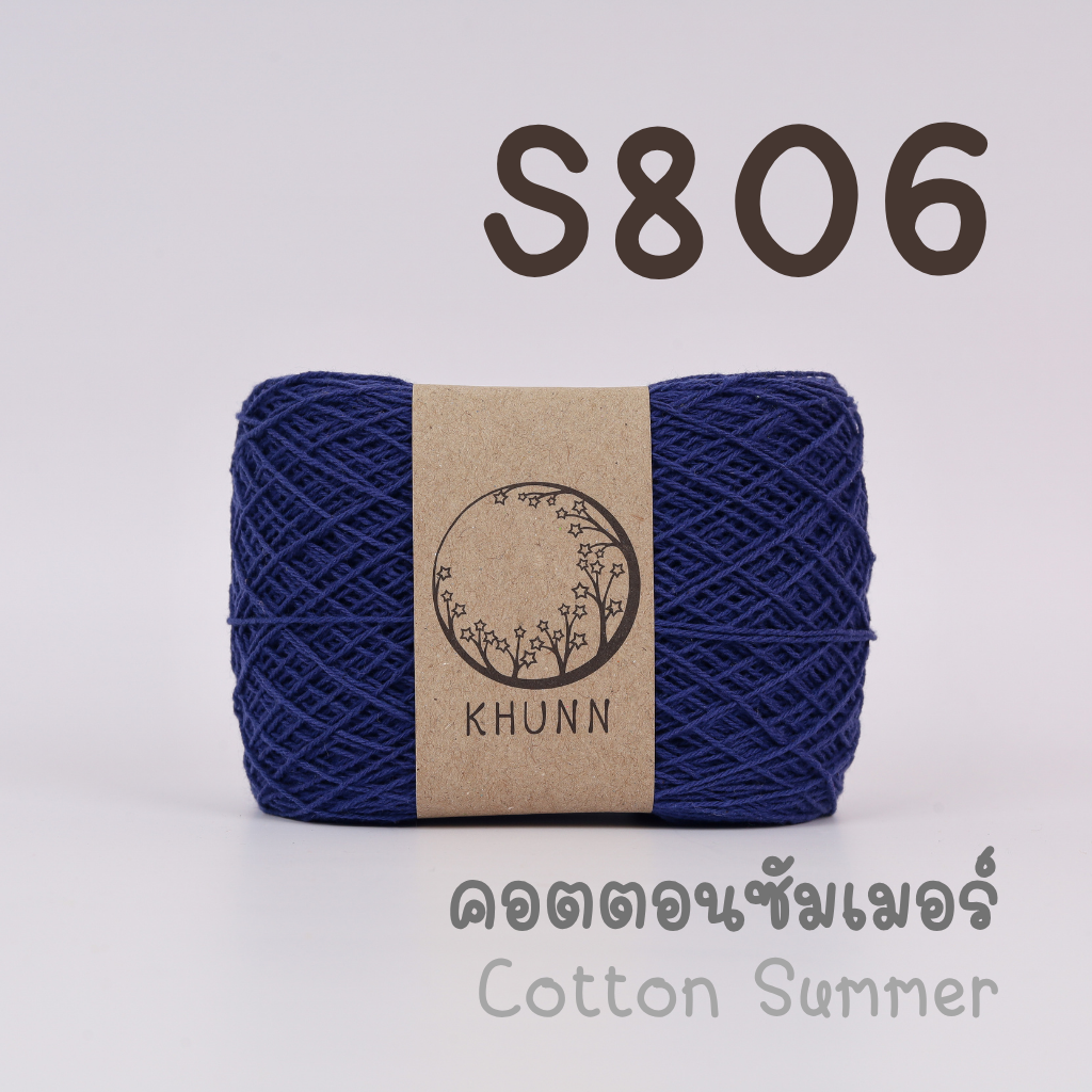 ไหมคอตตอนซัมเมอร์ ด้ายถัก เบอร์ 20 ชุดสีที่2 นุ่มละมุน สีไม่ตก ไม่ระคายเคือง ฝ้ายธรรมชาติ - KHUNN (กุณณ์)