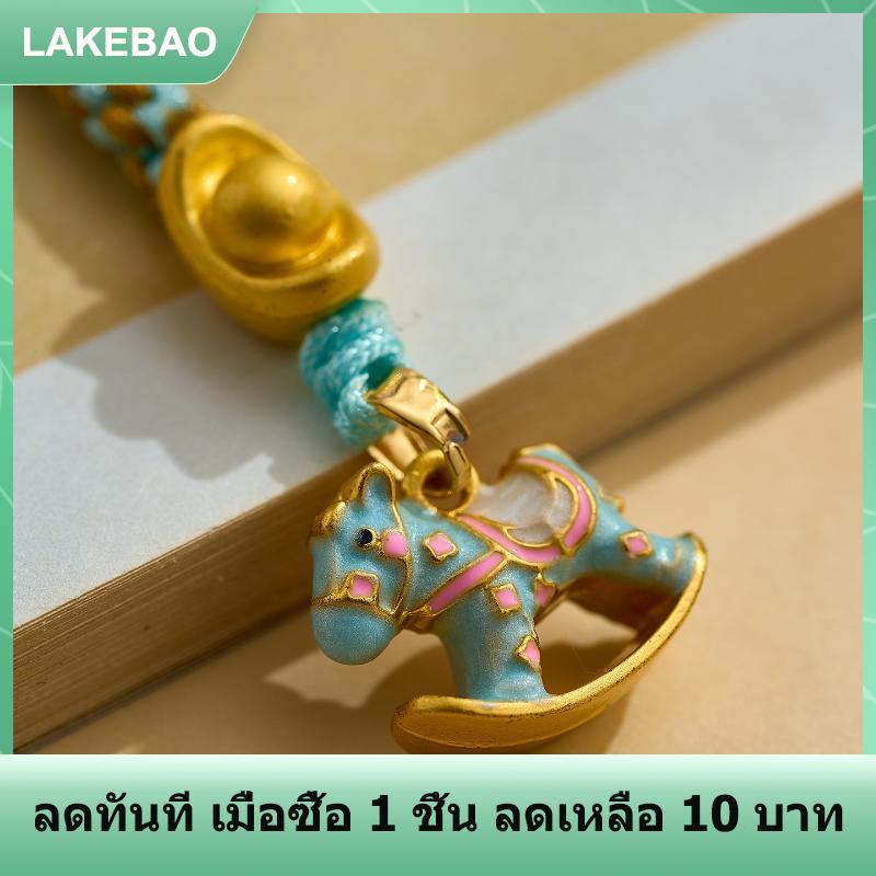 【LAKEBAO】 พวงกุญแจม้าโยกที่มีสไตล์น่ารักเชือกคล้องม้า dopamine PONY จี้โทรศัพท์ป้องกันการตกกระเป๋าตกแต่งกล้องนำโชคสาวๆของขวัญเพื่อน ราคา 39 บาท*ส่งฟรี