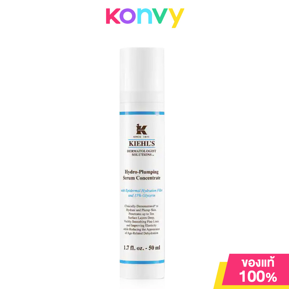 Kiehls Hydro-Plumping Serum Concentrate [50ml/75ml] คีลส์ เซรั่มเข้มข้นบำรุงผิวหน้า ราคา 3,500 บาท*ส่งฟรี